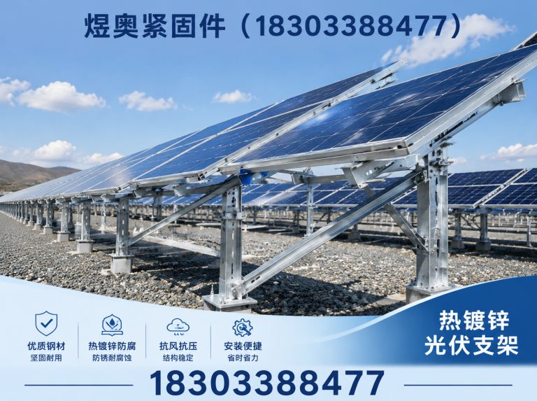 邯郸冀南新区煜奥紧固件展示图